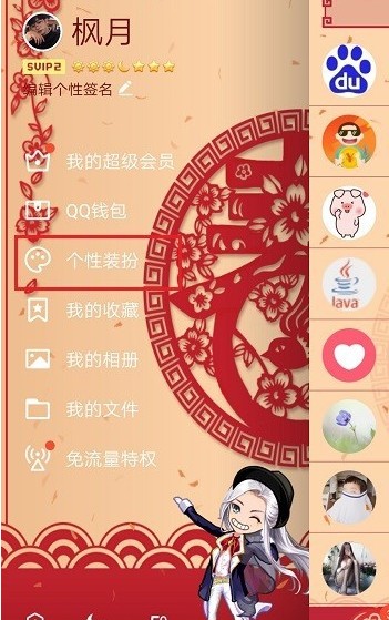 qq������װ���ȡ��_qq������װ�ָ�Ĭ�ϰ취