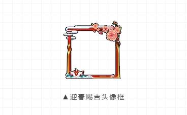 绝地求生刺激战场集菜肴领永久迎春赐吉头像框活动内容_刺激战场集菜肴领永久迎春赐吉头像框活动详情