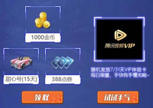 QQ�ɳ�����������������ս���������_QQ�ɳ�����������������ս�����ȡ��ַ