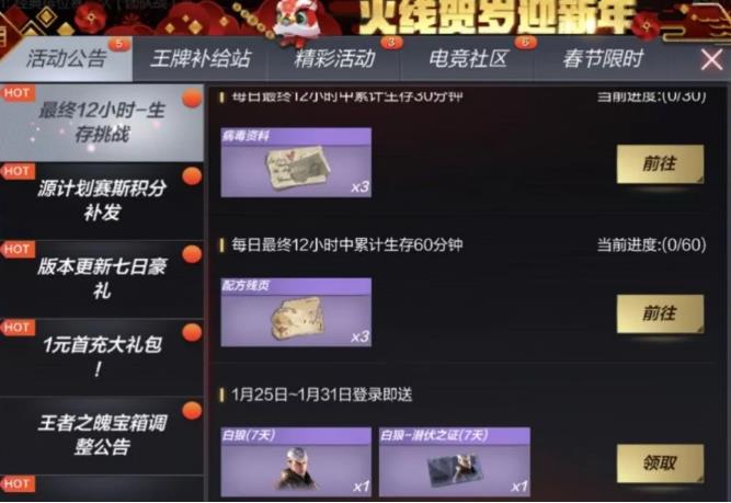 CF��������12Сʱ������ս����ݽ���_CF��������12Сʱ������ս�����