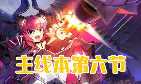 FGO��ʥ�����ڵ���������_FGO��ʥ���������߱����������õ���һ��