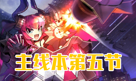 FGO��ʥ�����ڵ��������_FGO��ʥ���������߱���������õ���һ��