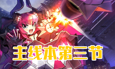 FGO��ʥ�����ڵ���������_FGO��ʥ���������߱����������õ���һ��