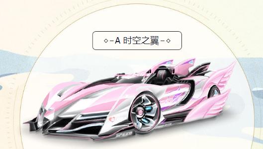 QQ�ɳ�����ʱ��֮����γ�_QQ�ɳ�����ʱ��֮���齱����