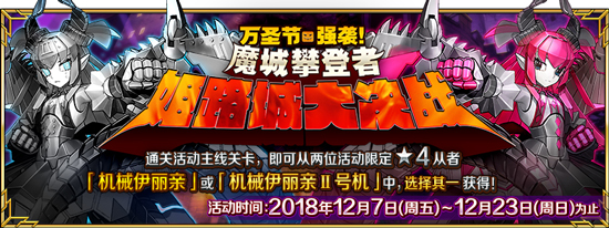 FGO��ʥ��������װ����һЩ_FGO��ʥ��2018�ӳ���װһ��