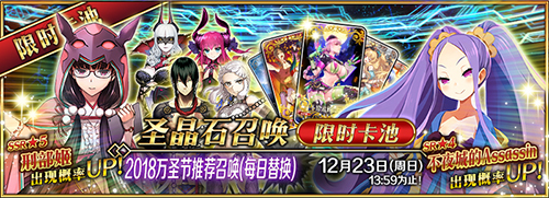 FGO��ʥ�����ڿ������_FGO��ʥ�����ڿ���Ӣ����װ�����