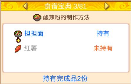舌尖上的美食梦菜品大全_舌尖上的美食梦菜品有哪一些