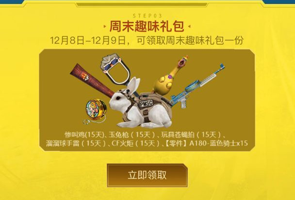 CF����12��8����ĩ���������_CF����12��8����ĩ�����ȡ��ַ