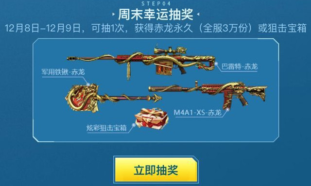 CF����12��8����ĩ���������_CF����12��8����ĩ�����ȡ��ַ