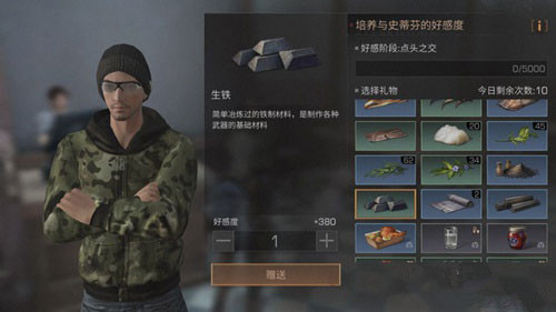明日之后史蒂芬在哪_明日之后史蒂芬位置坐标介绍