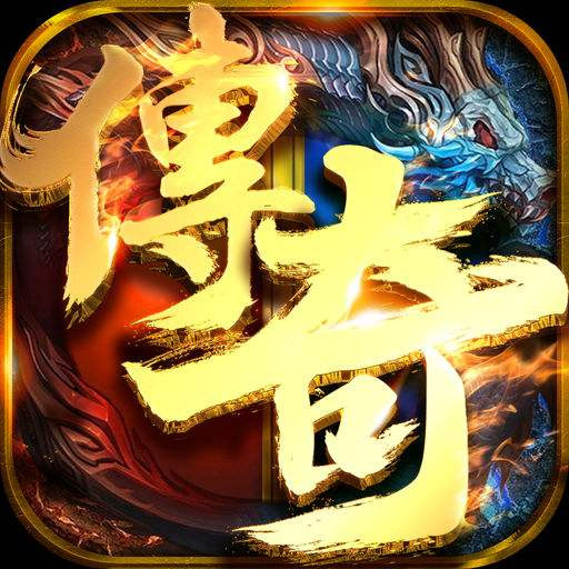 传奇手游珍宝令牌在那打_传奇手游珍宝令牌位置分享