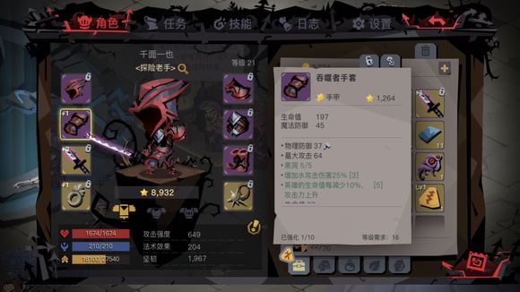 贪婪洞窟2剑盾最强装备推荐_贪婪洞窟2剑盾哪一个装备最强