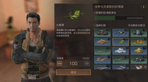 明日之后生死与共称号如何获得_明日之后生死与共称号获得方式详解