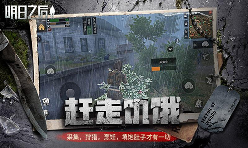 明日之后配方残页合成攻略_明日之后配方残页如何合成