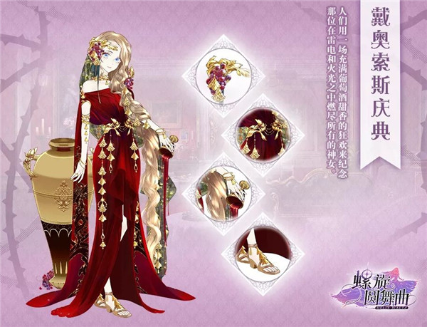 螺旋圆舞曲12月活动大全_螺旋圆舞曲12月活动一览