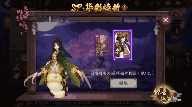 阴阳师於菊虫山吹SP皮肤图文展示_阴阳师於菊虫山吹SP皮肤获取方式