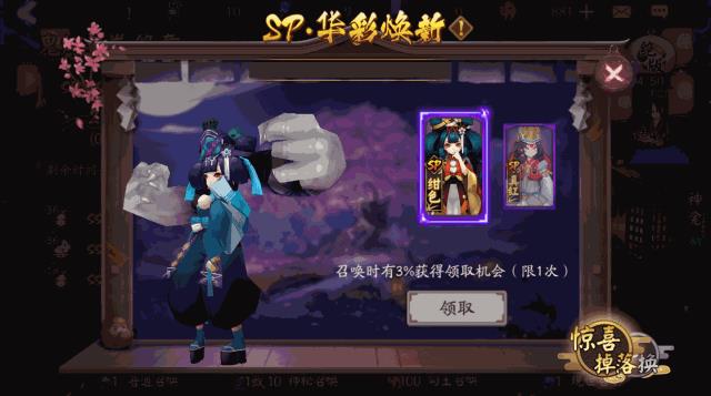 阴阳师新一波SP皮肤一览_阴阳师新SP皮肤获取方式
