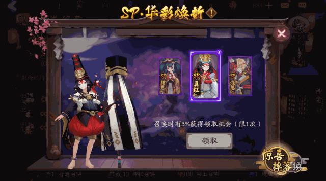 阴阳师新一波SP皮肤一览_阴阳师新SP皮肤获取方式