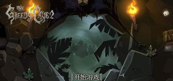贪婪洞窟2成就解锁办法_贪婪洞窟2成就如何解锁