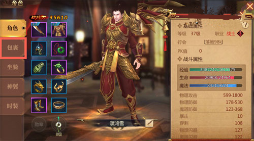传奇世界3D如何回收装备_传奇世界3D装备回收方式详解