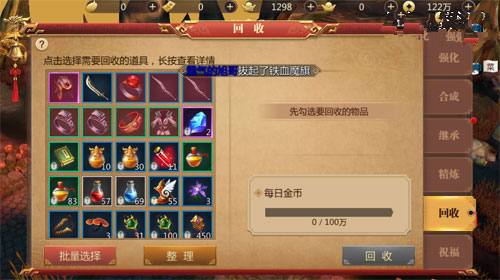 传奇世界3D如何回收装备_传奇世界3D装备回收方式详解