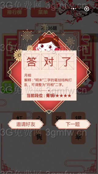 微信王者猜谜第136关如何过_微信王者猜谜第136关通关攻略详解