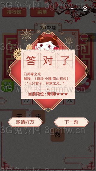 微信王者猜谜第103关如何过_微信王者猜谜第103关通关攻略详解