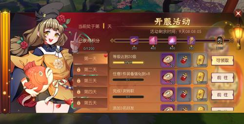 侍魂胧月传说不限号纪念活动内容奖励_侍魂胧月传说不限号纪念活动详情