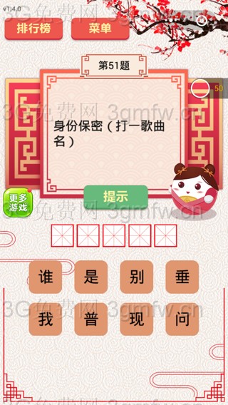 微信王者猜谜第51关如何过_微信王者猜谜第51关通关攻略详解