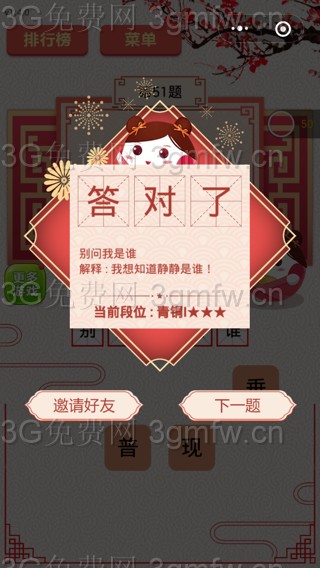 微信王者猜谜第51关如何过_微信王者猜谜第51关通关攻略详解