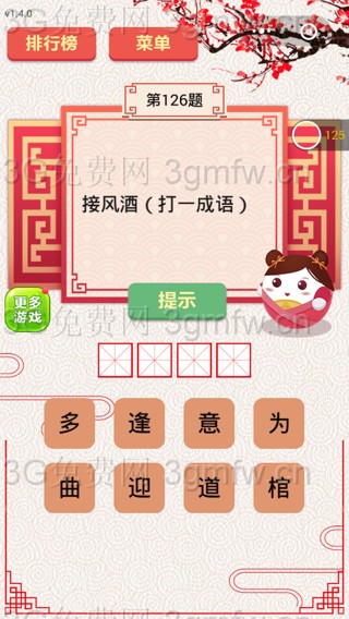 微信王者猜谜第126关如何过_微信王者猜谜第126关通关攻略详解