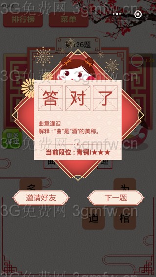微信王者猜谜第126关如何过_微信王者猜谜第126关通关攻略详解