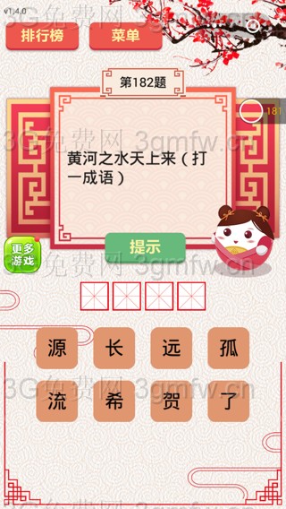 微信王者猜谜第182关如何过_微信王者猜谜第182关通关攻略详解