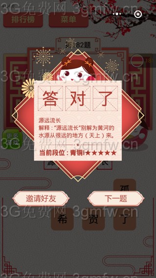 微信王者猜谜第182关如何过_微信王者猜谜第182关通关攻略详解