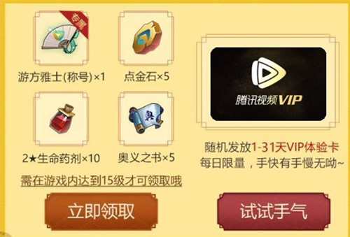 侍魂胧月传说升级助力礼包在哪领_侍魂胧月传说升级助力礼包领取地址