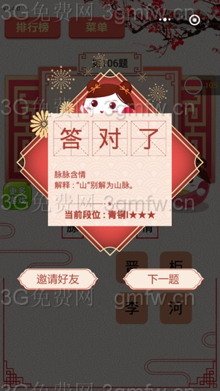 微信王者猜谜第106关如何过_微信王者猜谜第106关通关攻略详解
