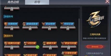 cf�������������ƺ���λ��_cf�������������ƺŻ�ð취
