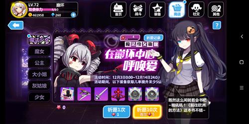 ����ѧ԰2�޶�����ħ����Ů����Ը���_����ѧ԰2�޶�����ħ����Ůװ���������