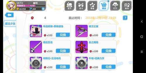 ����ѧ԰2�޶�����ħ����Ů����Ը���_����ѧ԰2�޶�����ħ����Ůװ���������