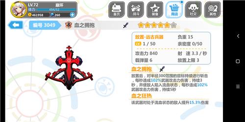 ����ѧ԰2�޶�����ħ����Ů����Ը���_����ѧ԰2�޶�����ħ����Ůװ���������