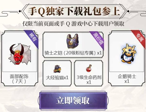 侍魂胧月传说Q币礼包在哪领_侍魂胧月传说Q币礼包领取地址