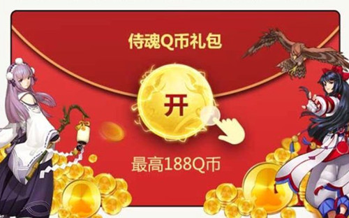 侍魂胧月传说Q币礼包在哪领_侍魂胧月传说Q币礼包领取地址