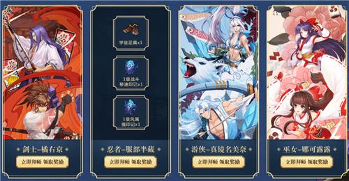 侍魂胧月传说官网注册礼包在哪领_侍魂胧月传说官网注册礼包领取地址