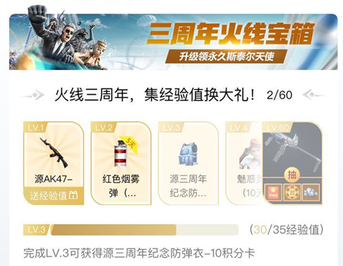 CF手游三周年火线宝箱永久武器礼包在哪领_CF手游三周年火线宝箱永久武器礼包领取地址