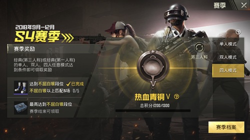 绝地求生刺激战场S5赛季段位如何继承_绝地求生刺激战场S5赛季段位继承规则表