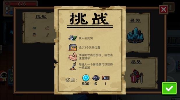 元气骑士12月3日挑战如何打_元气骑士12月3日挑战打法攻略