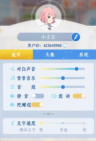 梦间集天鹅座取名技巧_梦间集天鹅座取名提示有敏感字如何办