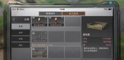 明日之后畜牧圈如何制作_明日之后畜牧圈制作方式内容详解
