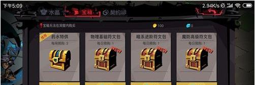 贪婪洞窟2遗忘药水如何得_贪婪洞窟2遗忘药水获得办法