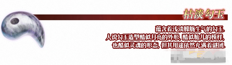 FGO枯淡勾玉哪里刷_FGO枯淡勾玉速刷攻略